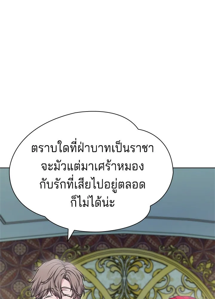 เวทฟื้นฟูได้ผลดีเกินไปแล้ว ตอนที่ 24 รูปที่ 44