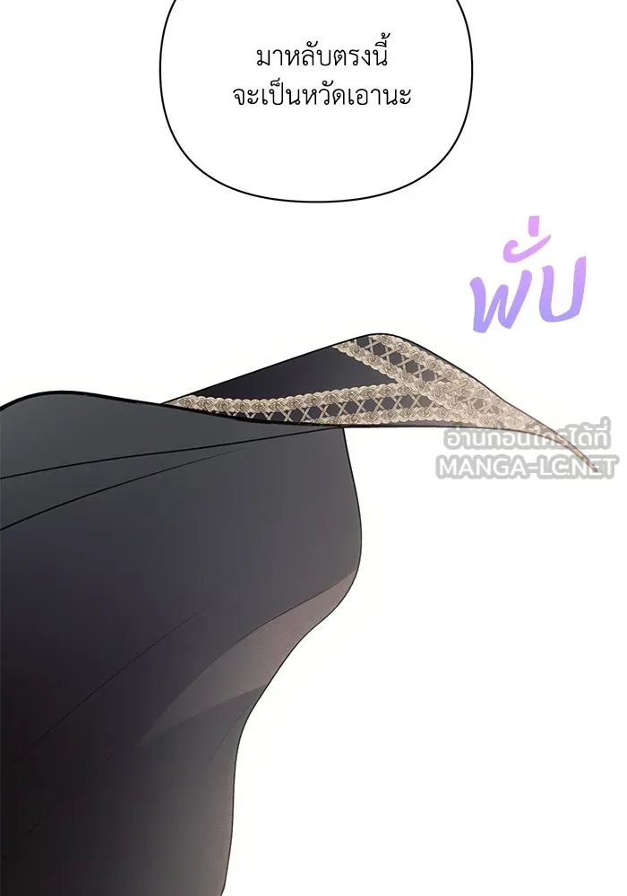 แอชสตาร์ต ตอนที่ 87 รูปที่ 42