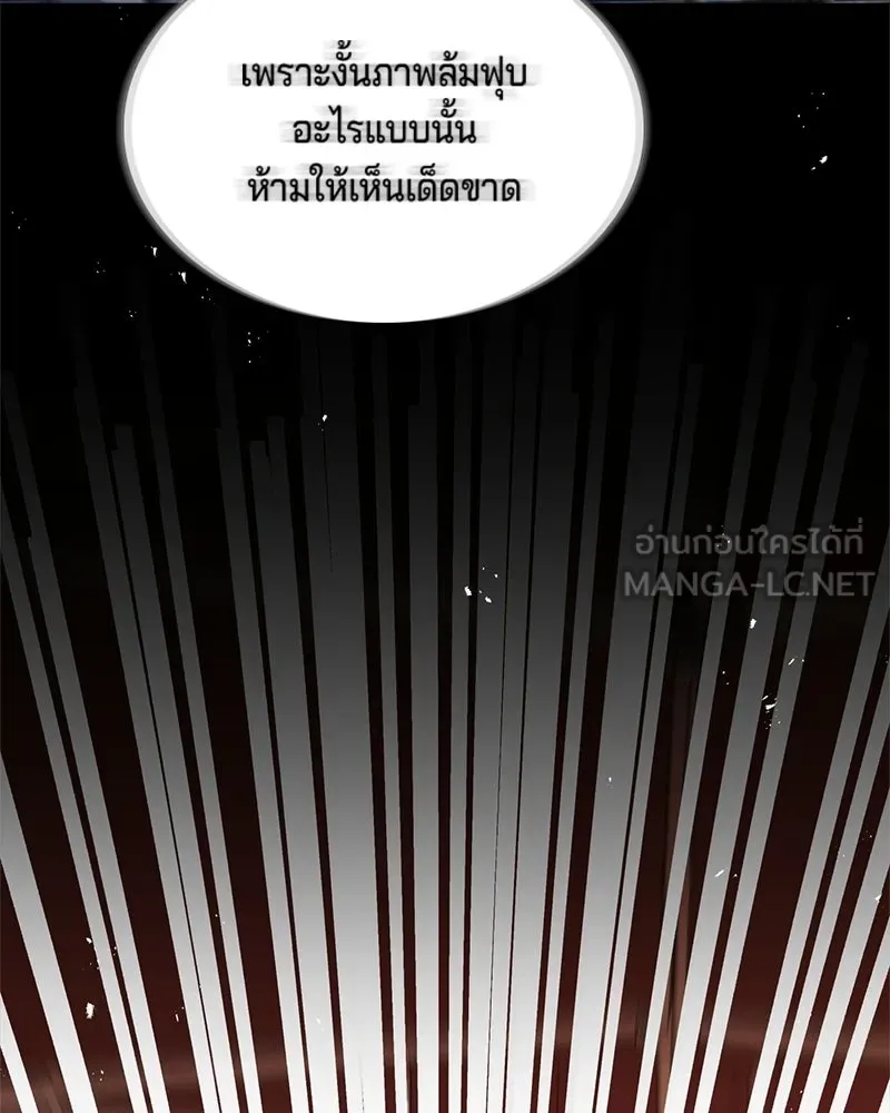 เจ้าชายแผนโบราณ ตอนที่ 41 รูปที่ 108