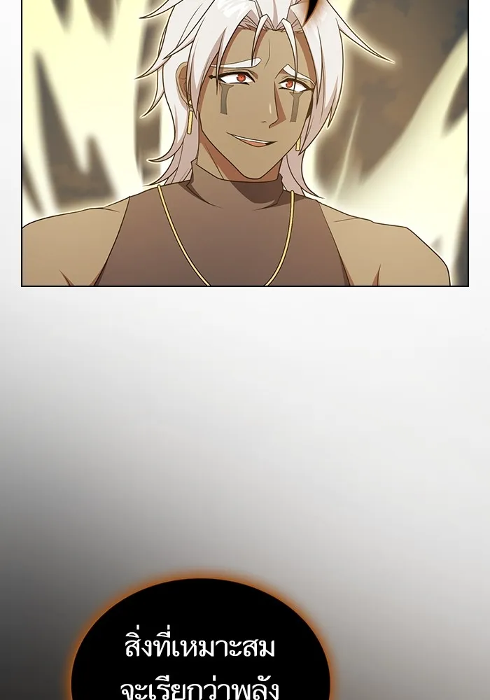 ผู้เล่นขั้นเทพแห่งหอคอยฝึกสอน ตอนที่ 171 รูปที่ 127
