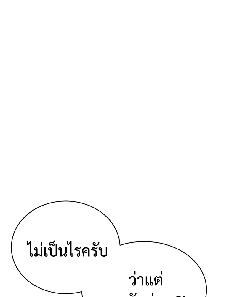 แบคXX ตอนที่ 15 รูปที่ 175