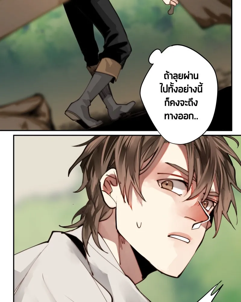 เทพมังกรคลั่งรัก ตอนที่ 18 ไม่ถูกต้องทั้งหมด รูปที่ 26