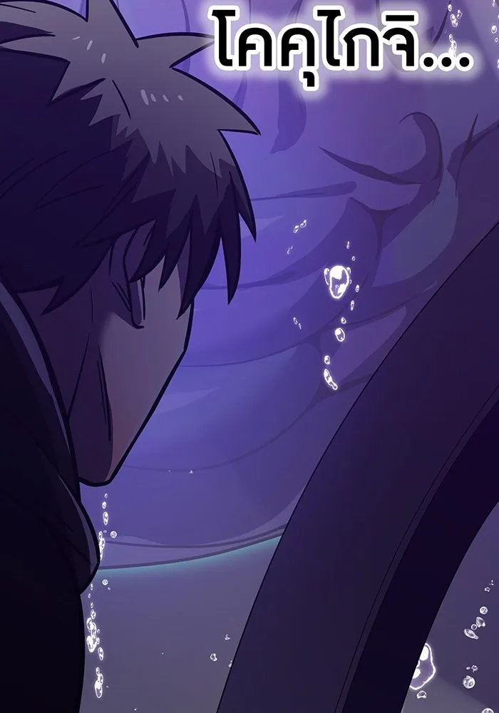 เพลเยอร์เลือดเทวะ ตอนที่ 42 รอยร้าว รูปที่ 8