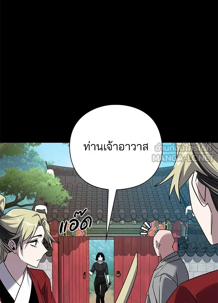 คืนแห่งโทแกบี ตอนที่ 118 รูปที่ 27