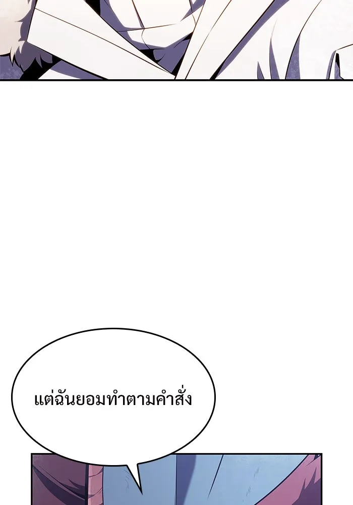 ผู้เล่นหน้าใหม่เลเวลแมกซ์ ตอนที่ 87 เผ่า 'ใบมีดน้ำแข็ง' รูปที่ 152