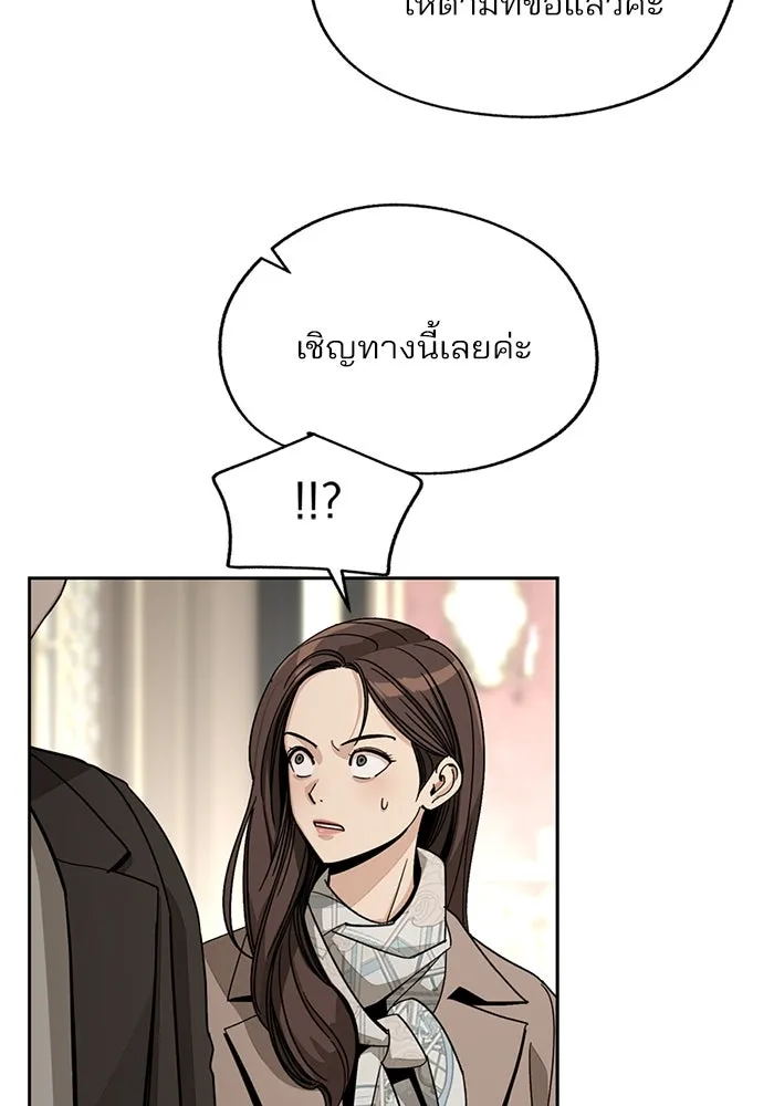 ความรักของอิซอบ ตอนที่ 68 รูปที่ 70