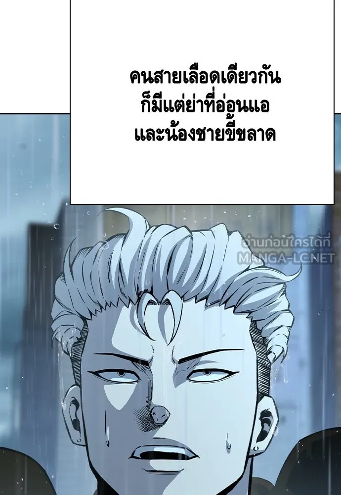King Game ตอนที่ 81 ฮวังมูเจ (15) รูปที่ 93
