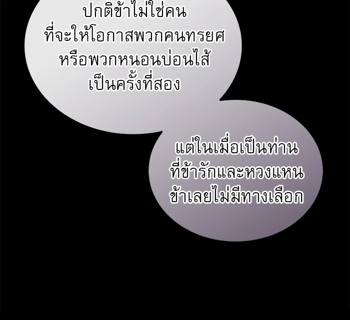 ผมไม่ได้เก่งอย่างที่คิด ตอนที่ 72 รูปที่ 131