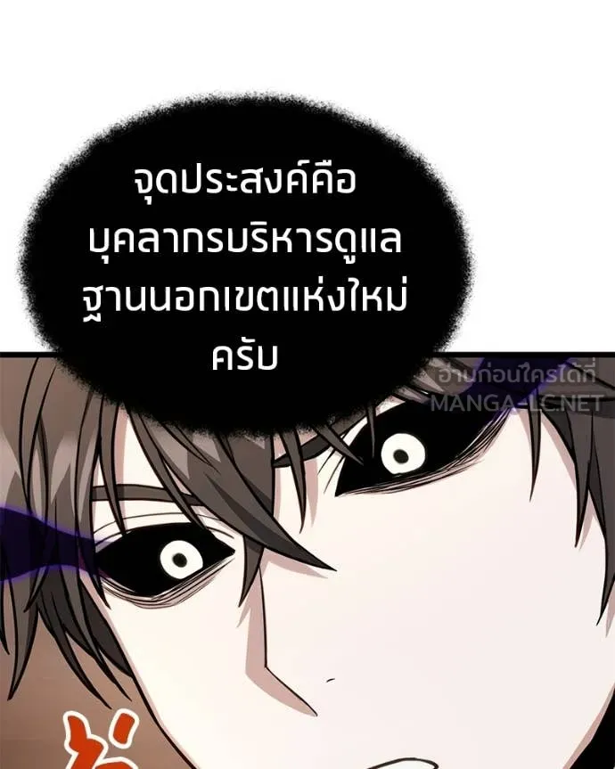 โทษที พื้นที่นี้ ตอนที่ 54 รูปที่ 57