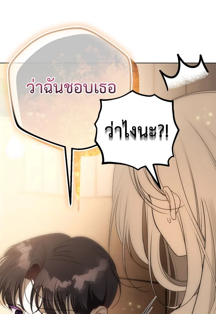 ยัยจิ๋วสมองแจ๋ว ตอนที่ 36 รูปที่ 35