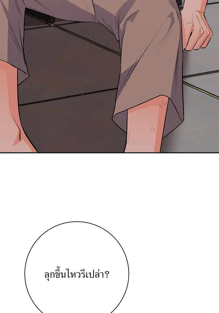 แด่ความเกลียดชัง ตอนที่ 57 รูปที่ 77