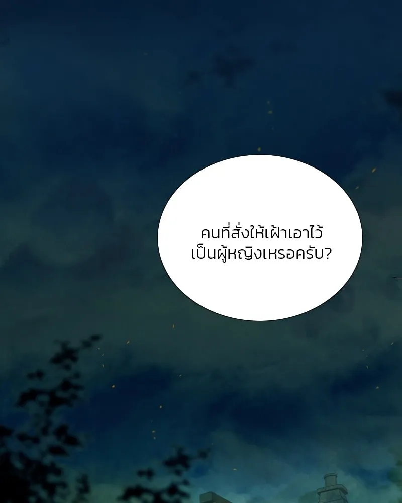 เซเรน่า ตอนที่ 70 รูปที่ 2