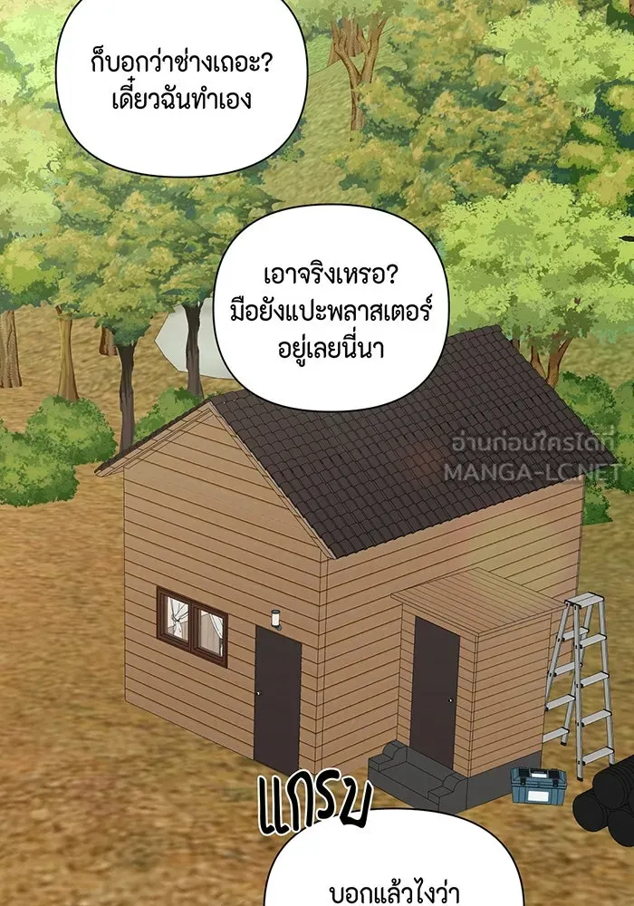 เพียงรุ่งอรุณ ตอนที่ 22 รูปที่ 36