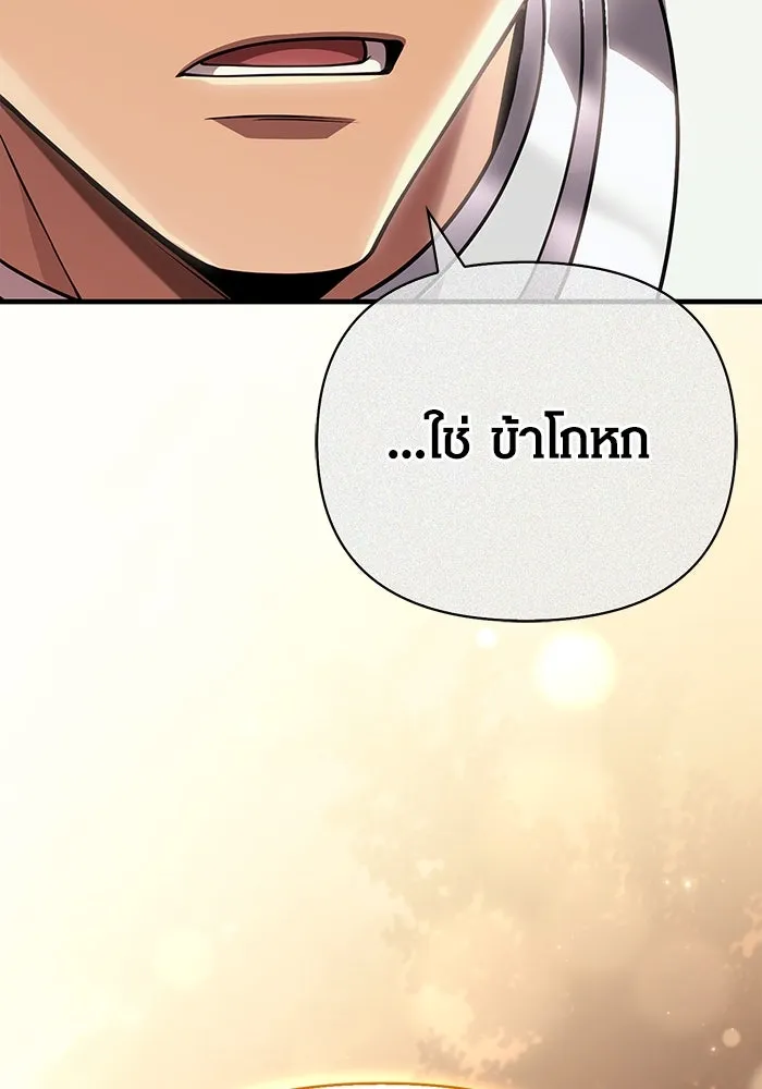 เอาชีวิตรอดในเกมฉบับคนเถื่อน ตอนที่ 88 ทีมเพลย์ รูปที่ 35