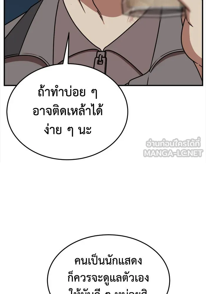 ช่วยเปลี่ยนฉันที ตอนที่ 207. ซีซัน 2 ลาอิมฮยัง 9 รูปที่ 36