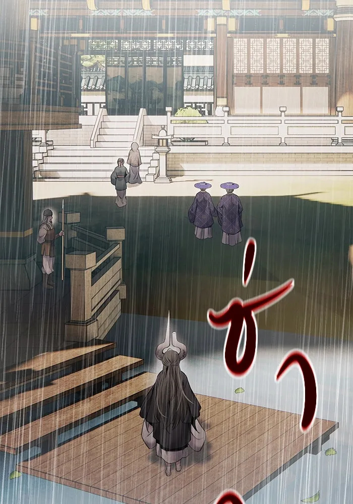 อาซา ตอนที่ 71 พิรุณโลหิต รูปที่ 61