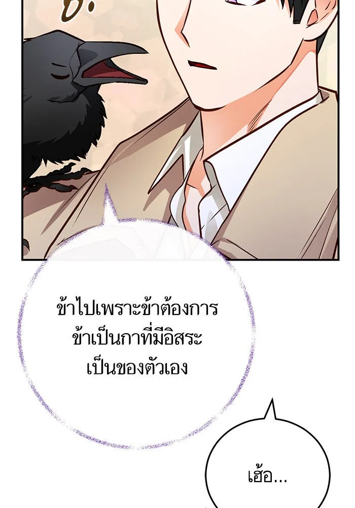 บุตรีดยุกขอไม่แต่งงานbrกับหนุ่มในฝัน ตอนที่ 95 รูปที่ 68