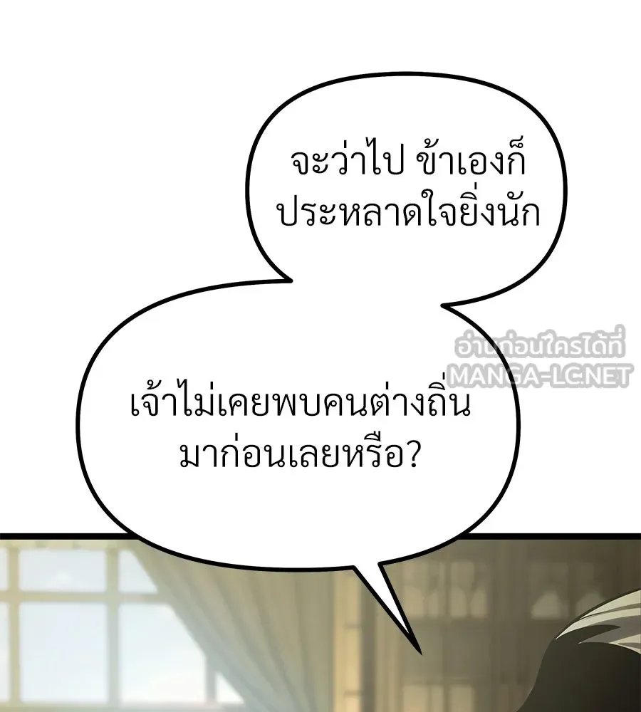 จอมเวทคนเลี้ยงแกะ ตอนที่ 2 รูปที่ 180