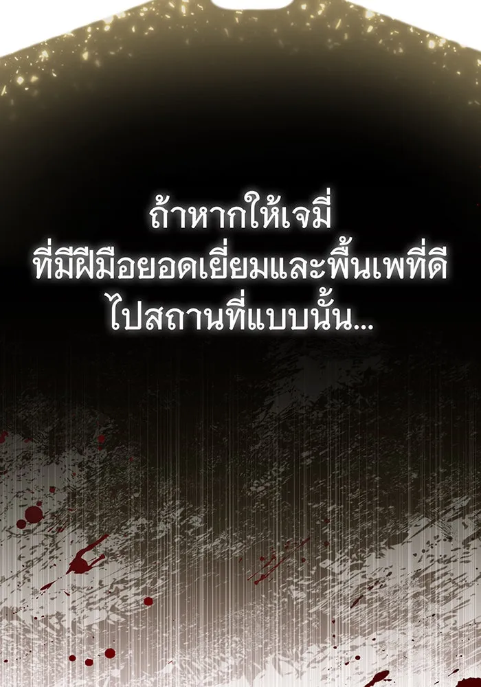 จอมเวทเกิดใหม่ในรอบ 66666 ปี ตอนที่ 63 รูปที่ 62