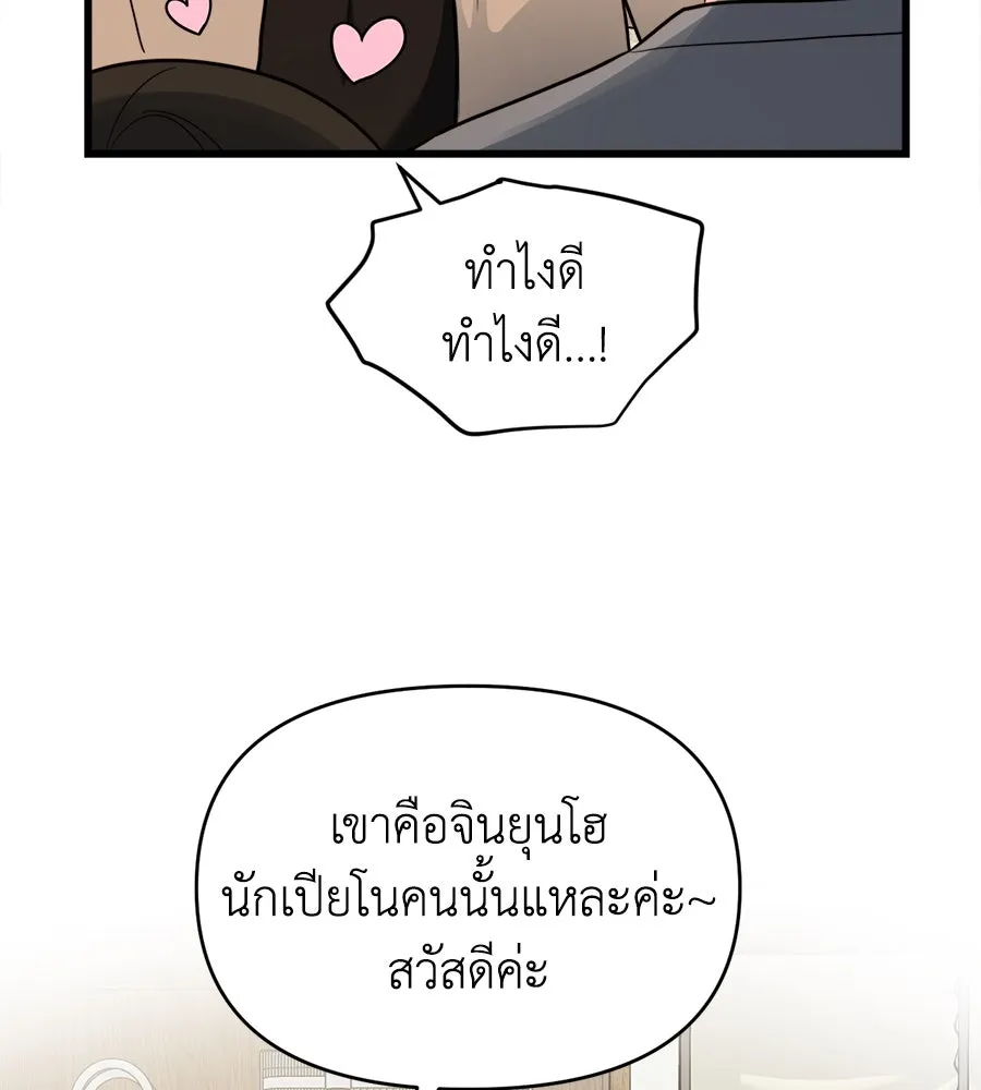 ปรารถนารักอันงดงาม ตอนที่ 6 รูปที่ 121