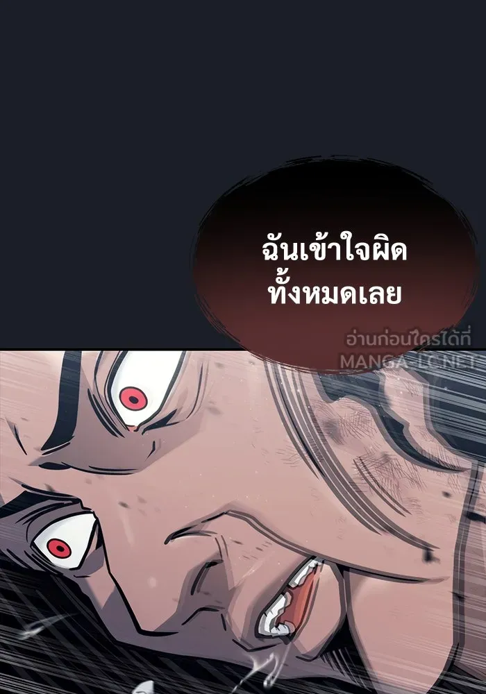 อูเร็ค มาซิโน่ ตอนที่ 13 คราวน์ เกม 3 รูปที่ 87