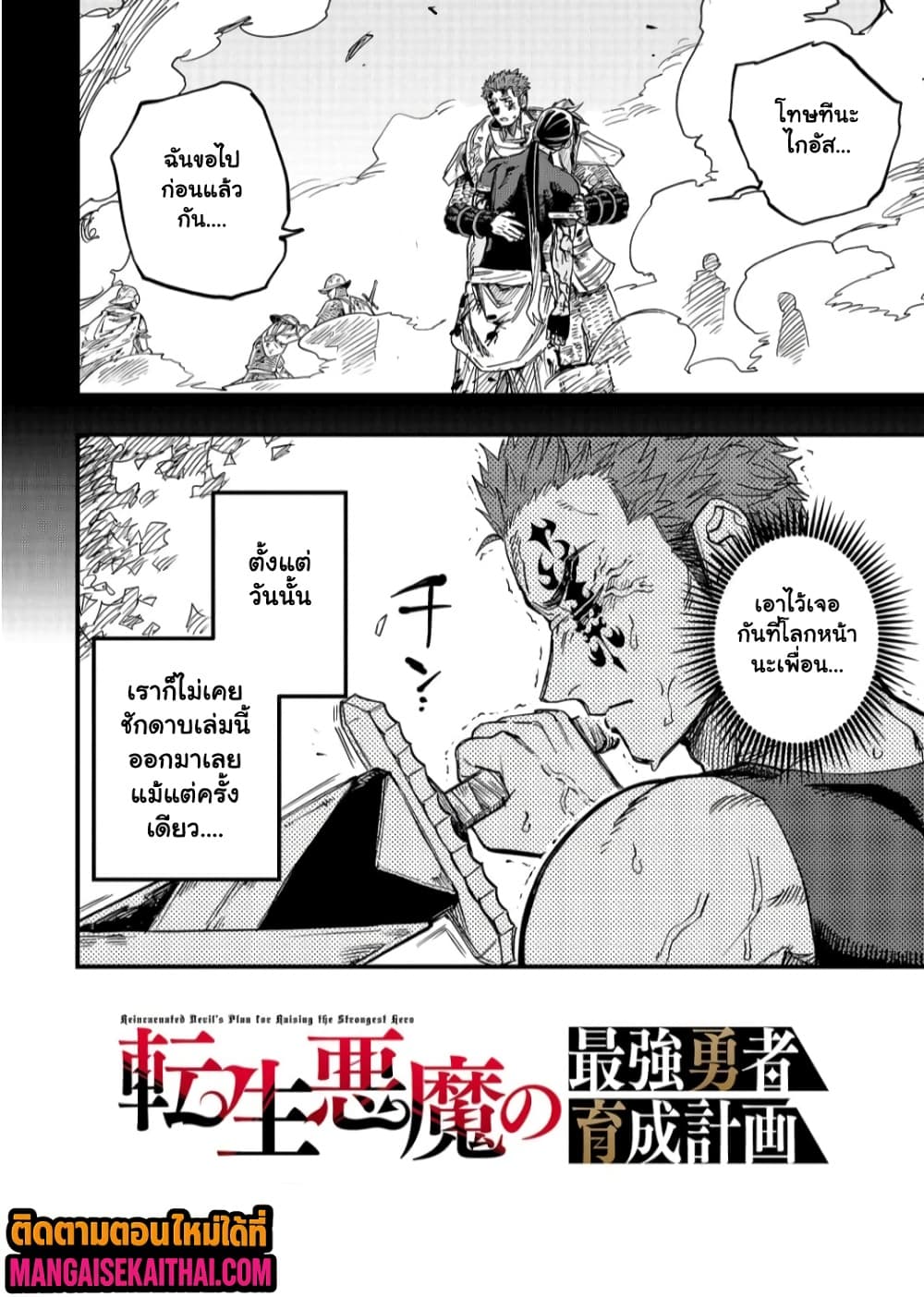 Manga-lc-com อ่านมังงะ อ่านการ์ตูน ออนไลน์ ฟรี Tensei Akuma no Saikyou Yuusha Ikusei Keikaku ตอนที่ 1 2 3 4 5 6 7 8 9 10 11 12 13 14 ฟรี ไม่มีโฆษณา Manga-lc - อ่าน มังงะ อ่าน การ์ตูน ออนไลน์ อ่านมังงะ ฟรี