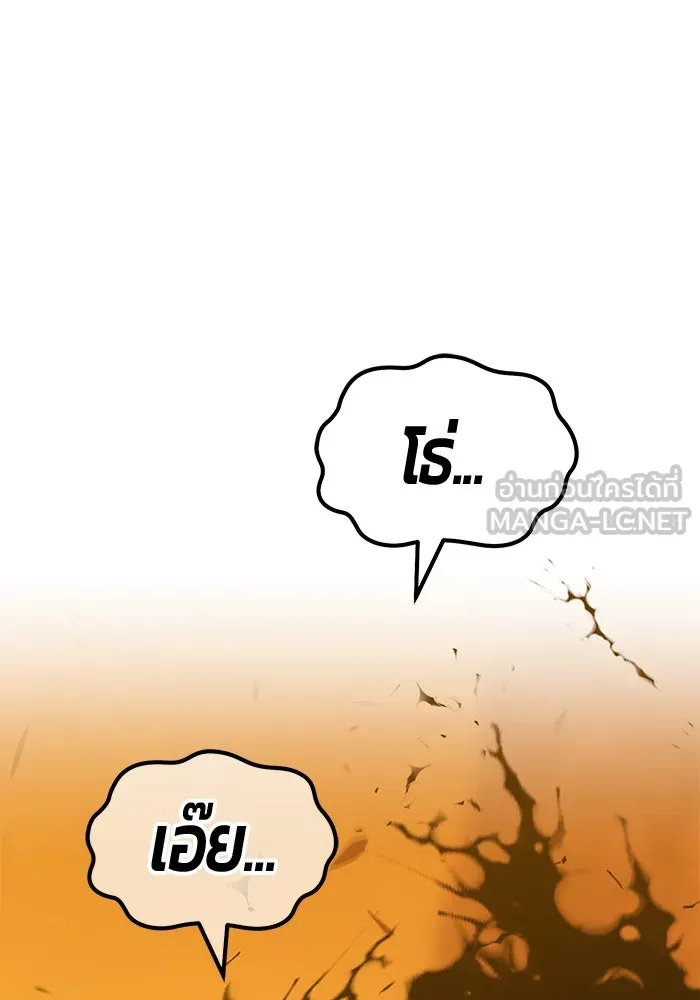 +99 ท่อนไม้พร้อมบวก ตอนที่ 55 รูปที่ 228