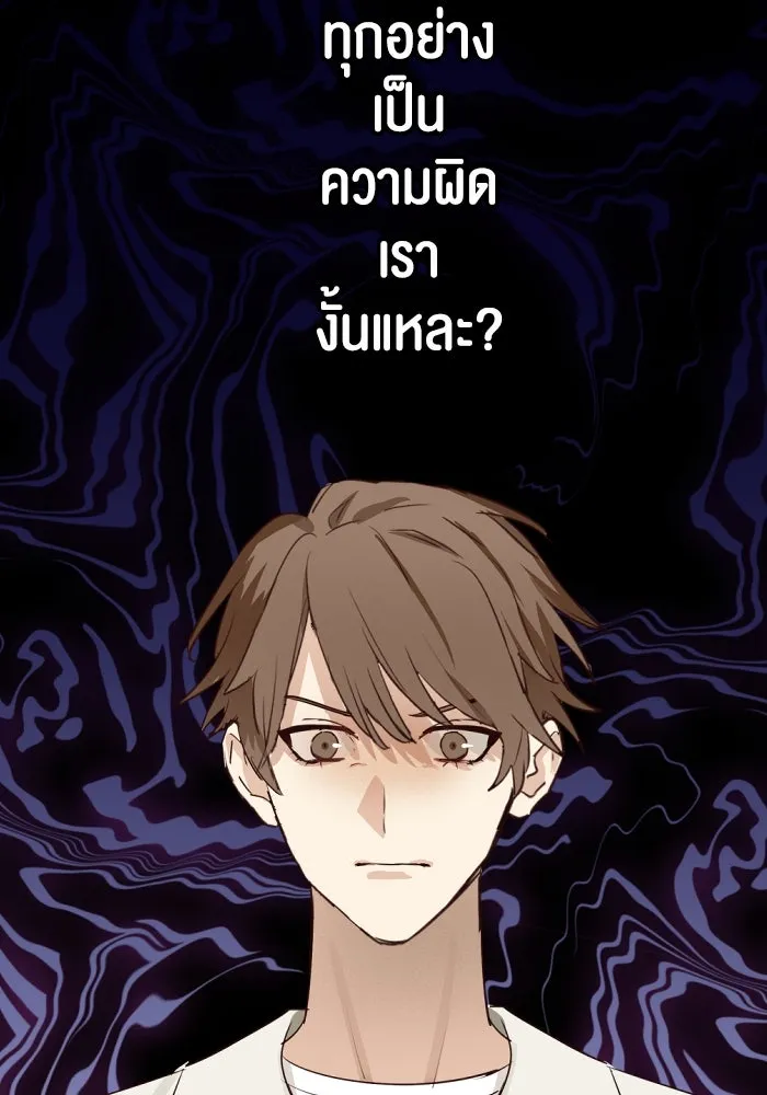 ฉันเปล่าร้องไห้ซะหน่อย ตอนที่ 55 รูปที่ 50