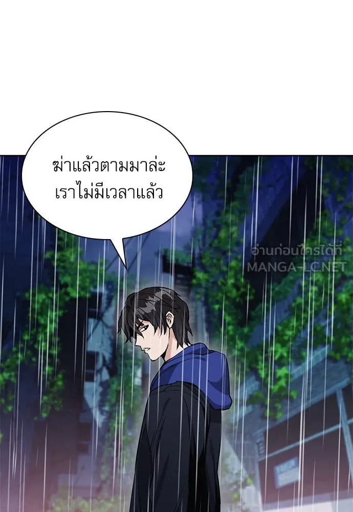 ดรูอิดแห่งสถานีโซล ตอนที่ 21 รูปที่ 27