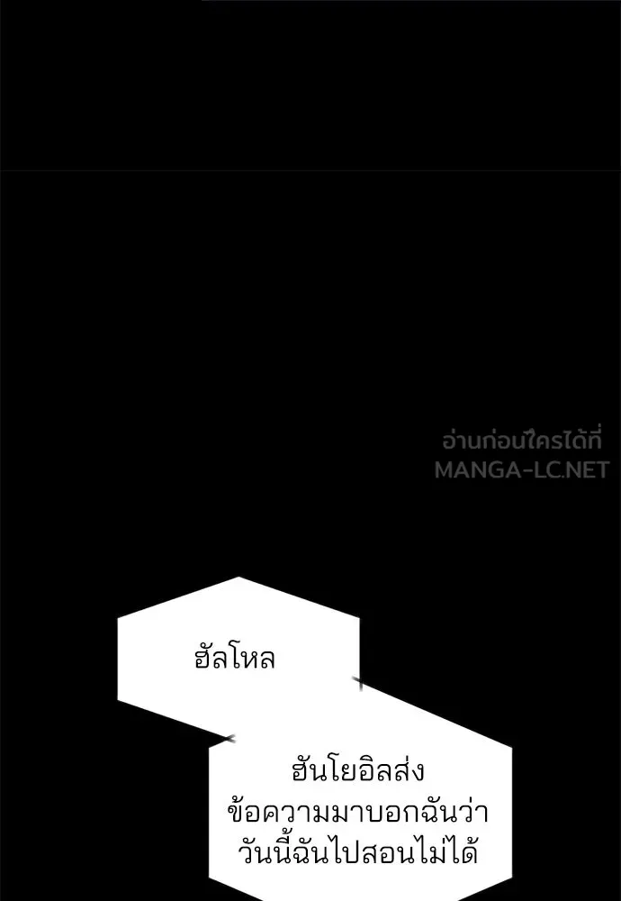 สวยเองนักเลงพอ ตอนที่ 38 รูปที่ 21