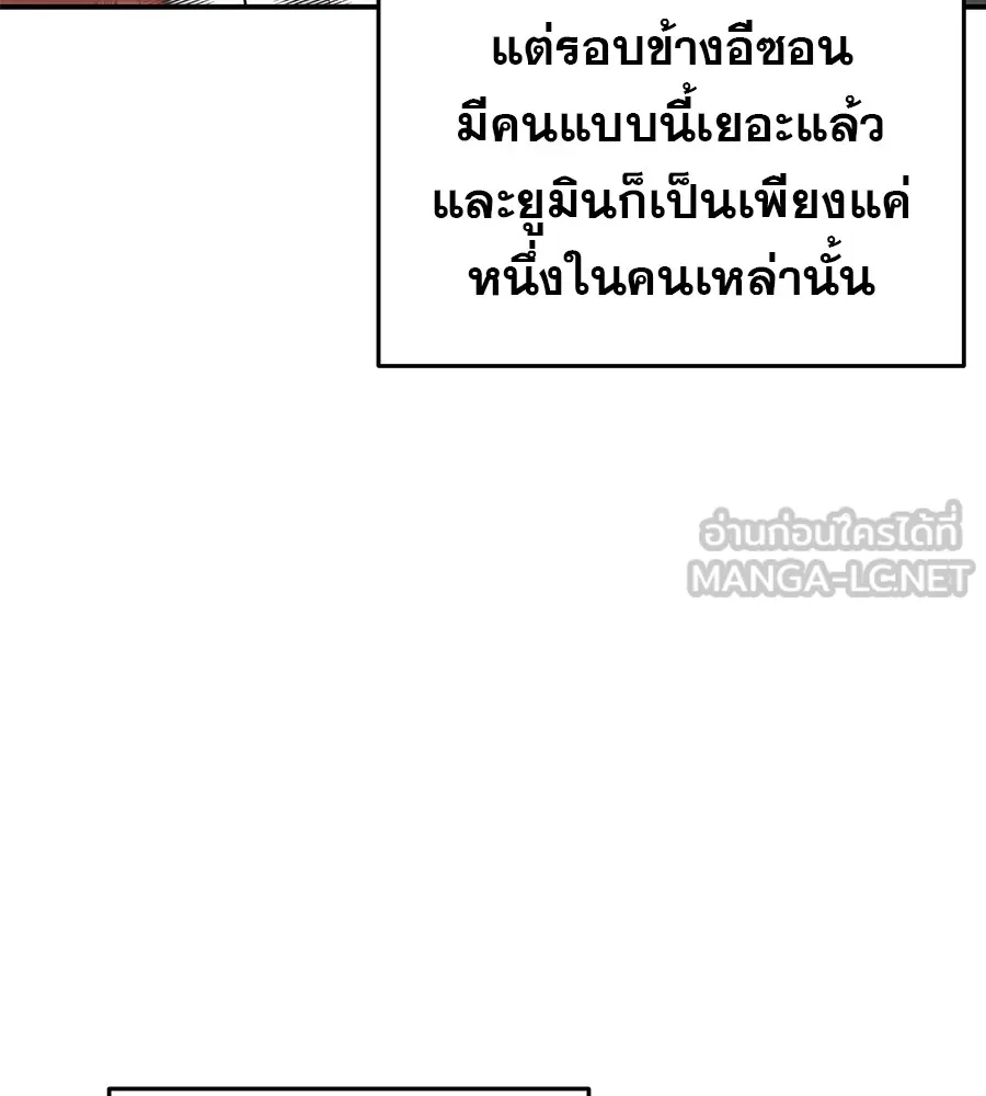 รักหลอกหยอกแฟนเก่า ตอนที่ 49 รูปที่ 84