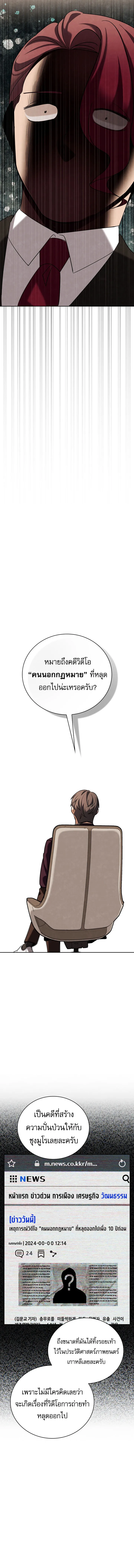 Be the Actor ตอนที่ ตอนที่ 127 รูปที่ 13