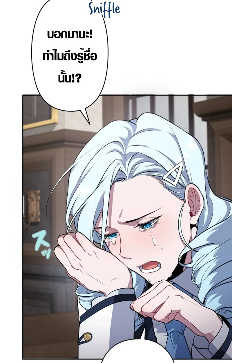 The Mighty Teacher Is a Roleplayer จากอาจารย_ปลอมๆกลายเป_นผ_แข_งแกร_งท_ส_ดซะง_น ตอนที่ ตอนที่ 12 รูปที่ 86