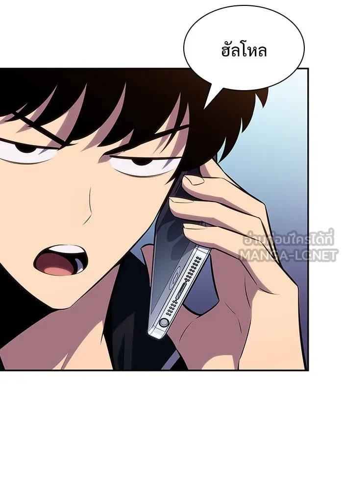 ผู้เล่นหน้าใหม่เลเวลแมกซ์ ตอนที่ 127 ตัวแปรปรากฏตัว (1) รูปที่ 90