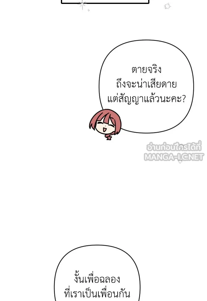 เลดี้มินต์ ตอนที่ 5 รูปที่ 9