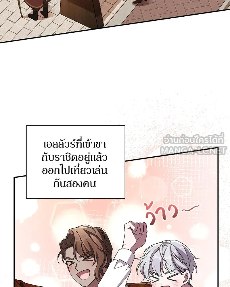 โอ้ ศัตรูที่รัก ตอนที่ 93 รูปที่ 75