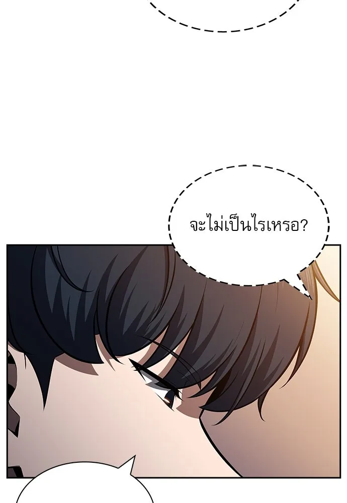 ครัวผู้กล้าท้าให้ชิม ตอนที่ 15 รูปที่ 10