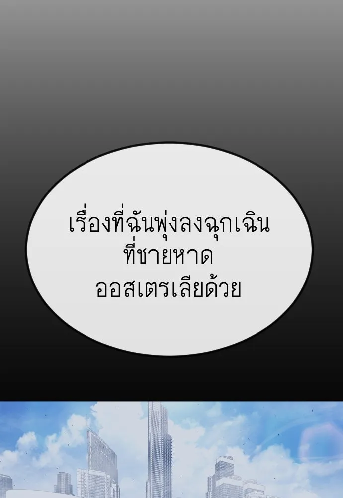 ยุคแห่งยอดมนุษย์ ตอนที่ 65 รูปที่ 100