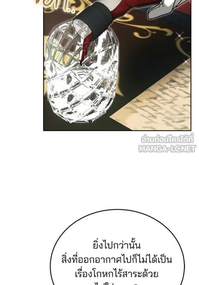 เจ้าสาวอัคนีดำ ตอนที่ 106 รูปที่ 71