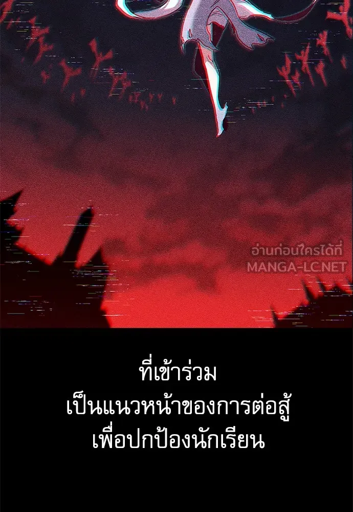 ชำแหละอะคาเดมีด้วยมีดแล่ปลา ตอนที่ 8 วีรบุรุษมักปรากฏตัวช้าเสมอ รูปที่ 126