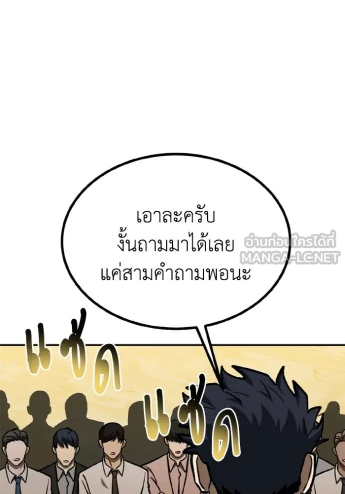 ราชาแห่งอ็อกทากอน ตอนที่ 167 รูปที่ 49
