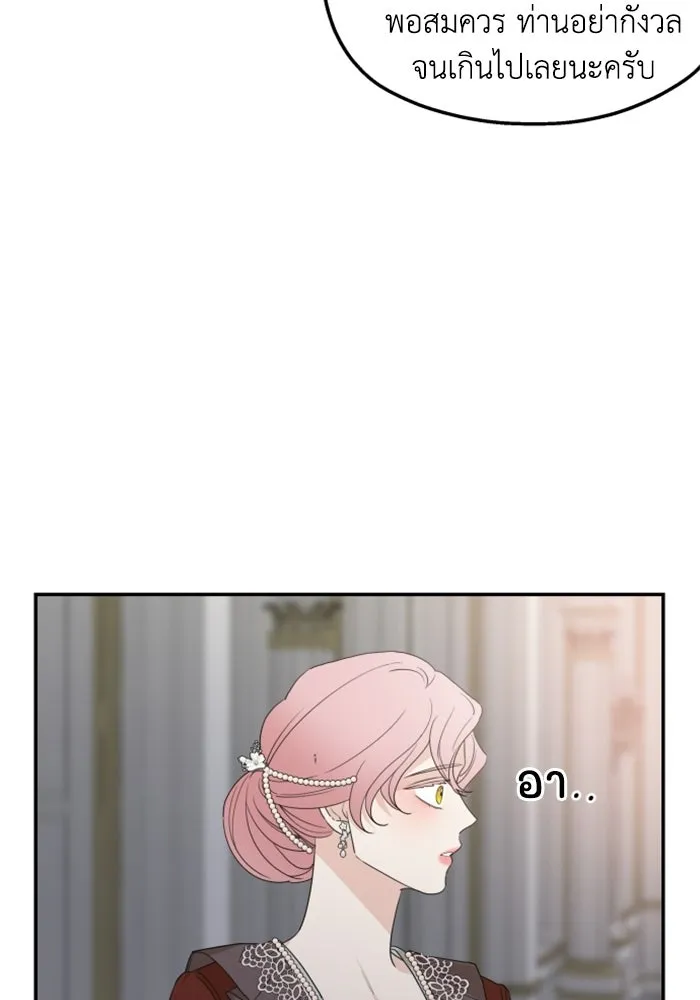 ครอบครัวสามีเห็นทีจะคลั่งรัก ตอนที่ 32 รูปที่ 52