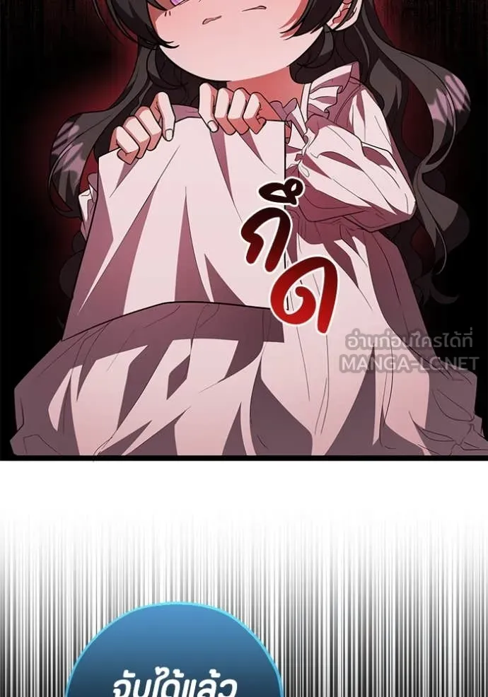 ป๊ะป๋าขา หนูลาแล้ว ตอนที่ 22 รูปที่ 107