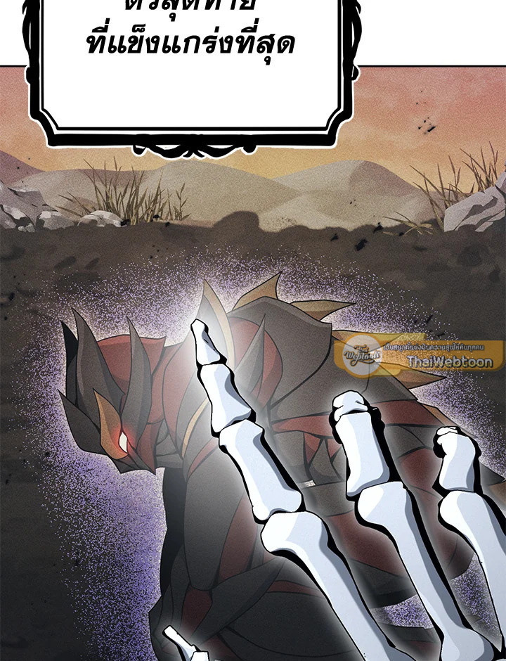 พลทหารโครงกระดูกผู้ม ตอนที่ 172 รูปที่ 64