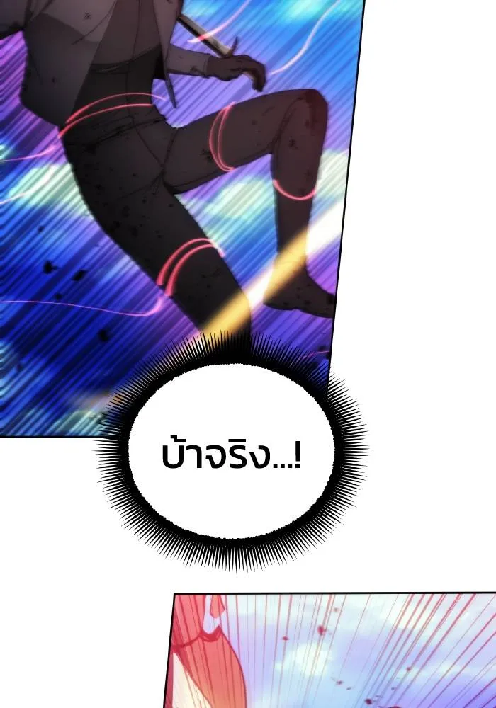 ศึกชิงบัลลังก์เทพเจ้ ตอนที่ 90 รูปที่ 73