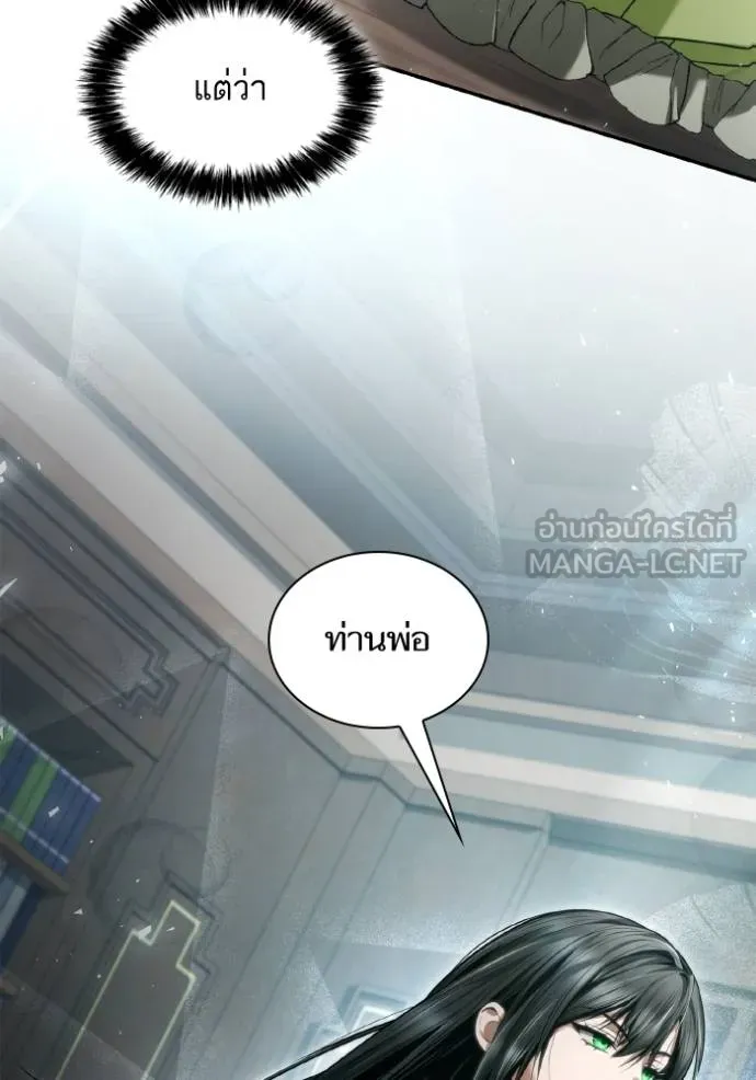 ชาตินี้น้องขอเป็น ตอนที่ 148 รูปที่ 101