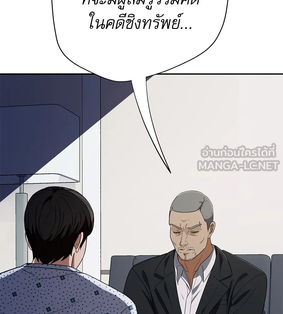 คอลเซ็นเตอร์เปลี่ยนชีวิต ตอนที่ 34 ชายที่หนีรอดไป รูปที่ 171