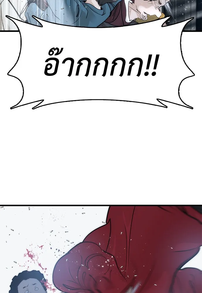 สุภาพบุรุษสูทดำ ตอนที่ 1 รูปที่ 368