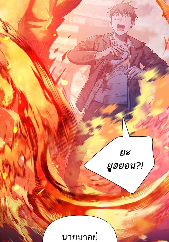 My S-Class Hunters ตอนที่ 126 ต้านทานความกลัวที่โดนแย่งไป! รูปที่ 55