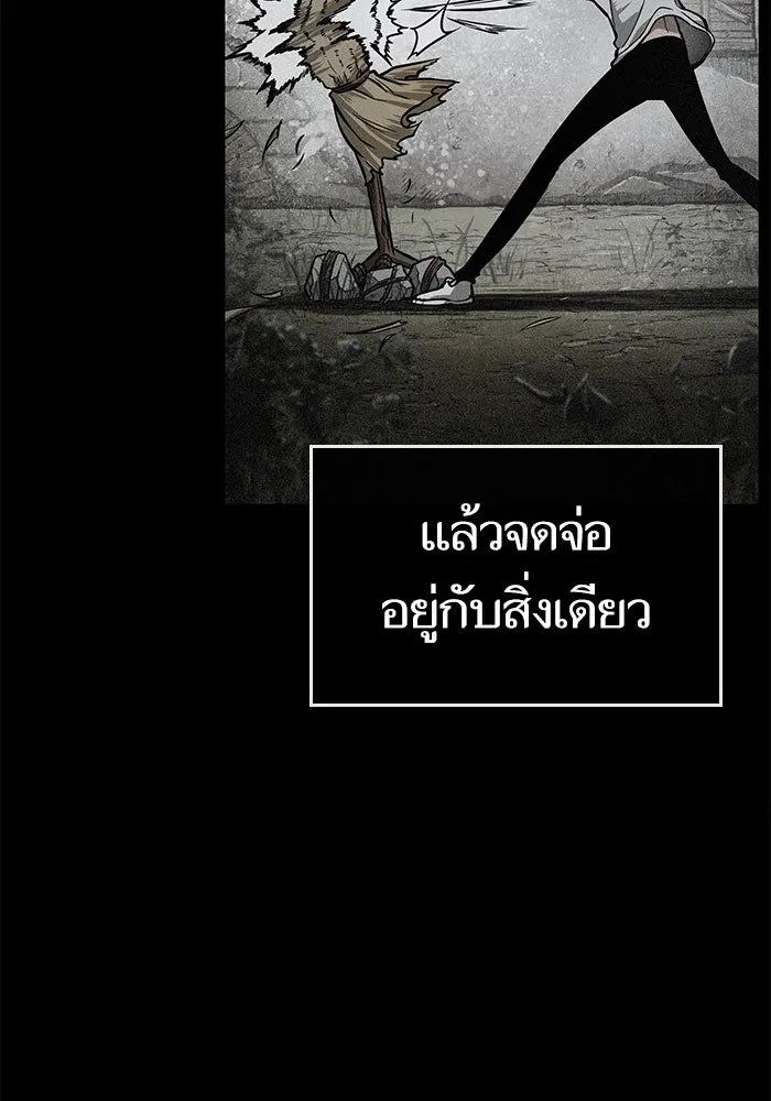 หลังวันสิ้นโลก ตอนที่ 4 รูปที่ 37